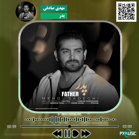 دانلود آهنگ پدر مهدی صادقی